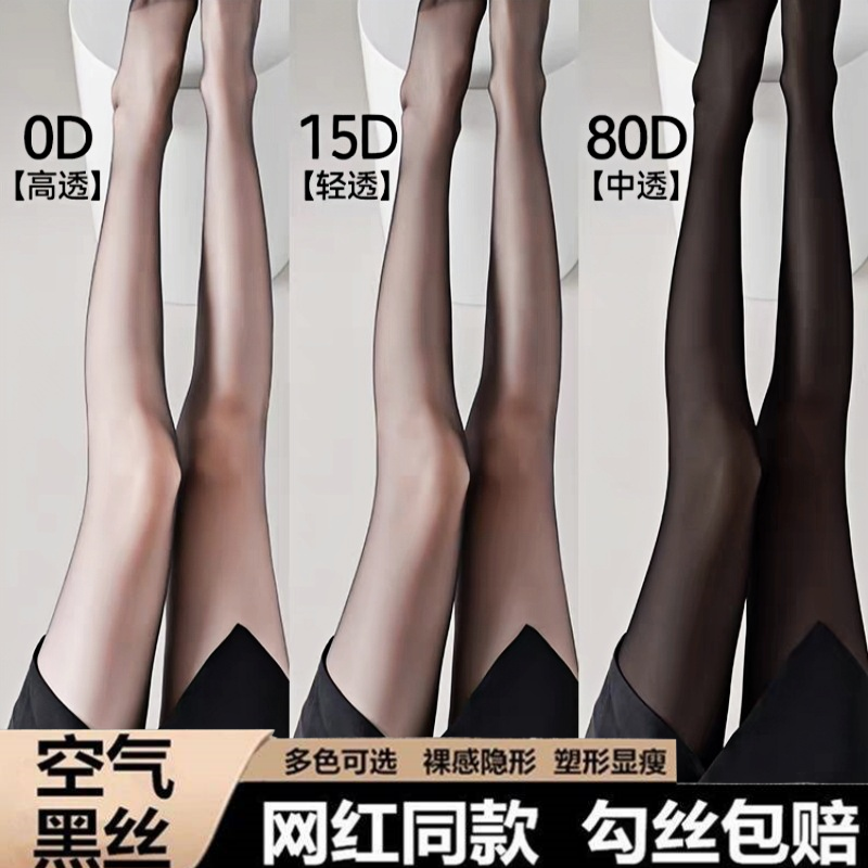 黑色丝袜女春秋防勾丝显瘦光腿神器打底连裤袜黑丝丝光中筒隐形