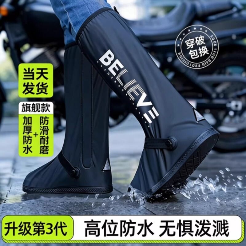 雨防水鞋套加厚耐磨防滑男款防雨高筒雨天水鞋女下雨脚套雨靴骑行