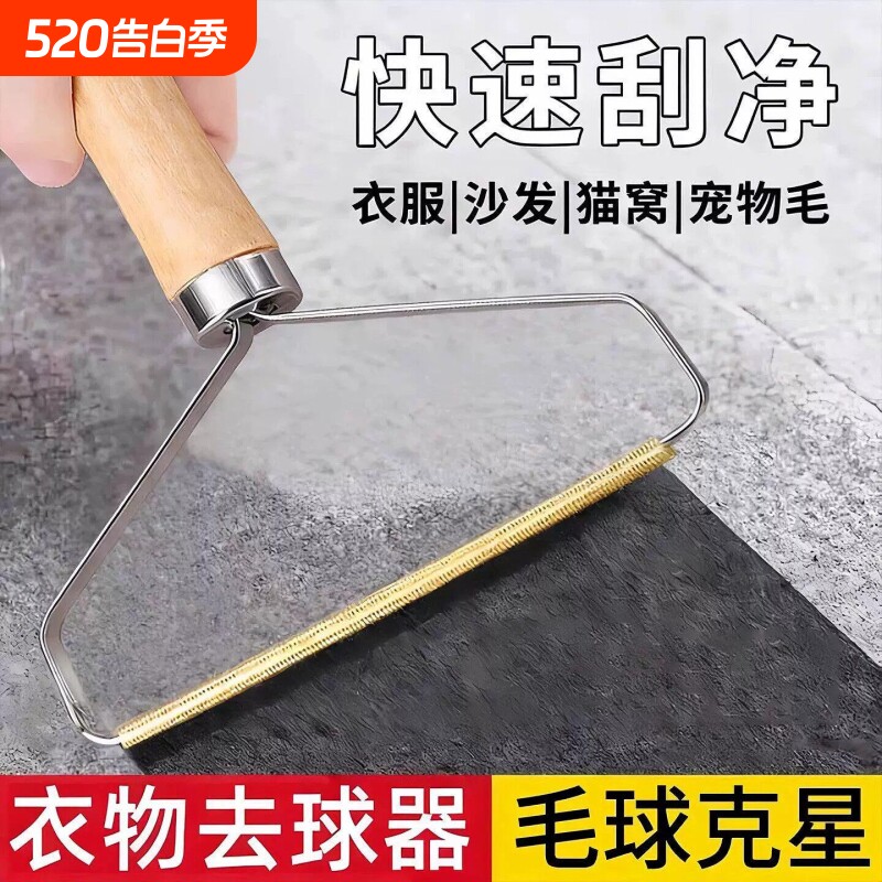 不伤衣物双面刮毛器家用大衣毛呢衣服起球手动除毛去毛球剃毛神器