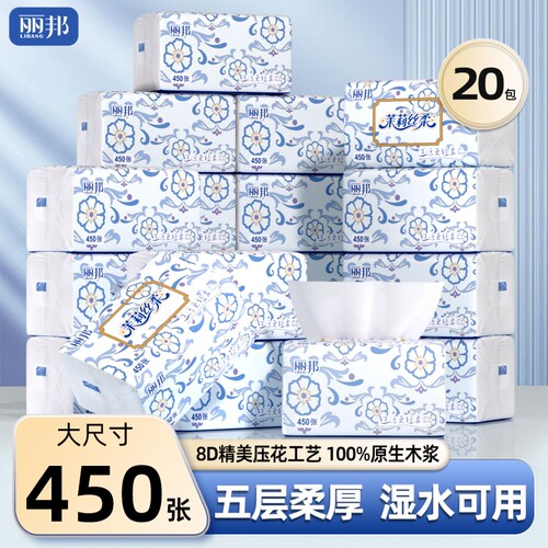 【下拉享淘金币补贴】丽邦大包抽纸家用纸餐巾纸整箱实惠装面巾纸