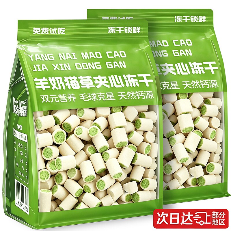 羊奶狗草夹心冻干猫狗零食温和毛排化球毛猫草磨牙拌粮狗狗幼猫犬图片