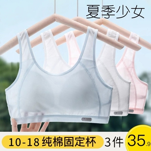 运动薄款 文胸防震固定 初中高中学生少女内衣女大童青春发育期夏季