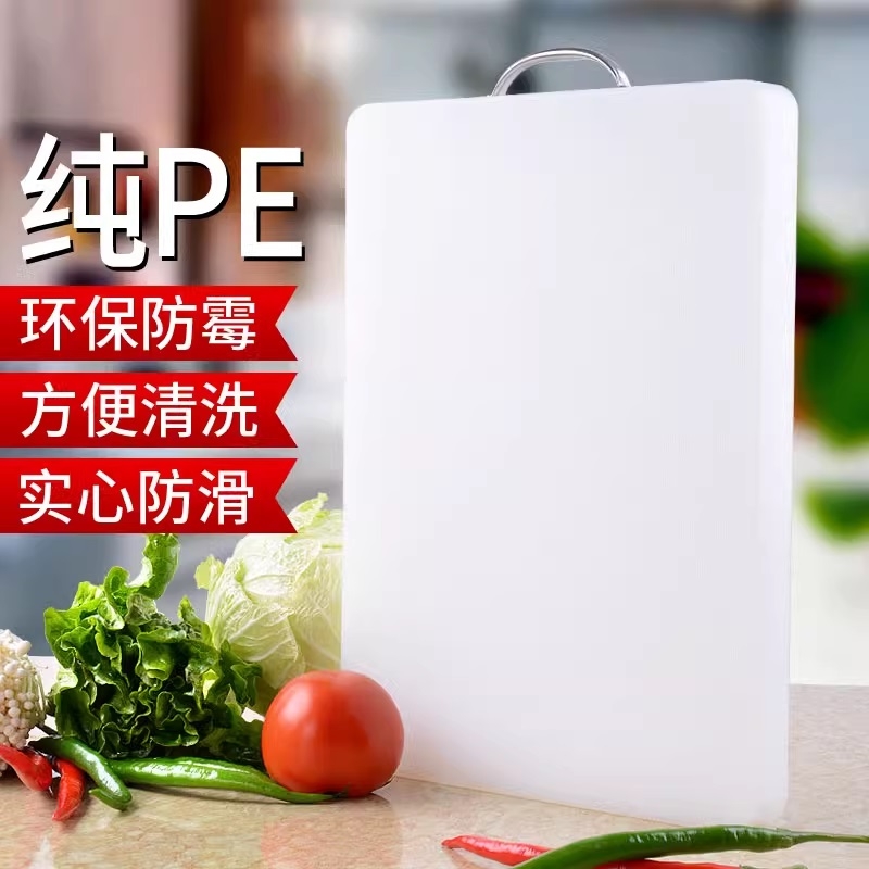 菜板家用抗菌防霉加厚厨房塑料水果切菜板粘板砧板PE案板专用占板