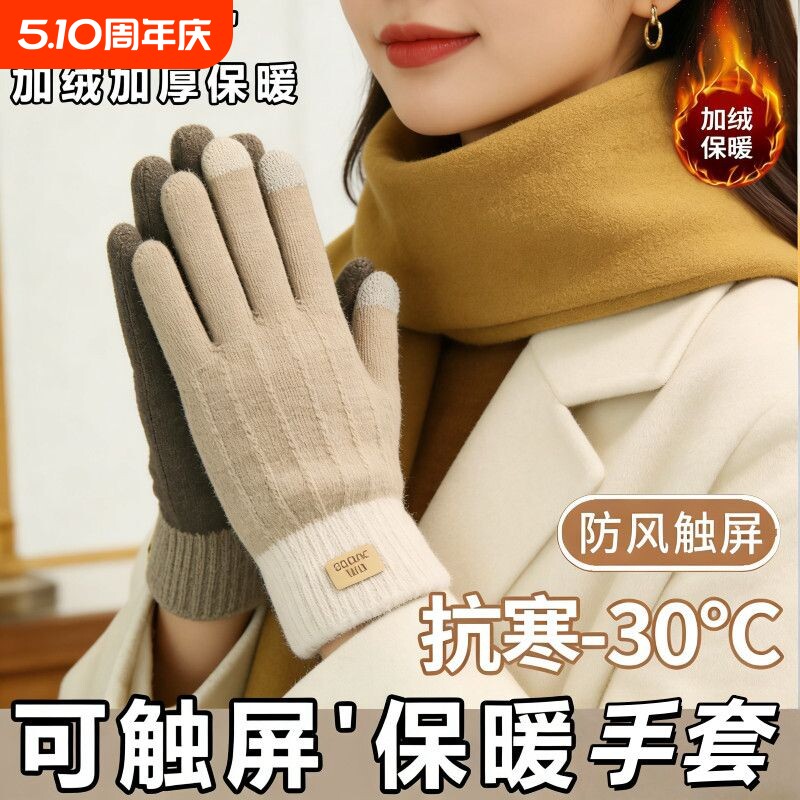 ins手套女秋冬季加厚防寒保暖学生针织五指骑行毛线触屏骑车防风