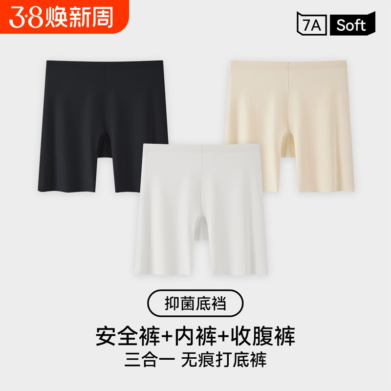 安全裤女防走光不卷边薄款夏冰丝无痕隐形免穿内裤女舒适打底裤