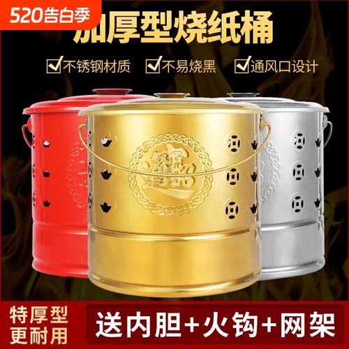 不锈钢烧纸桶家用|超1.5万次加购