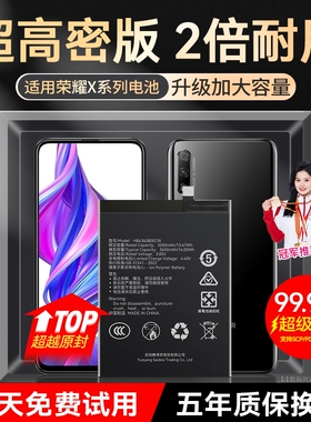 角能适用9i荣耀9x电池9xpro荣耀8x原装8xmax荣耀x10手机20i荣耀20大容量20s青春版20pro荣耀note8原厂note10