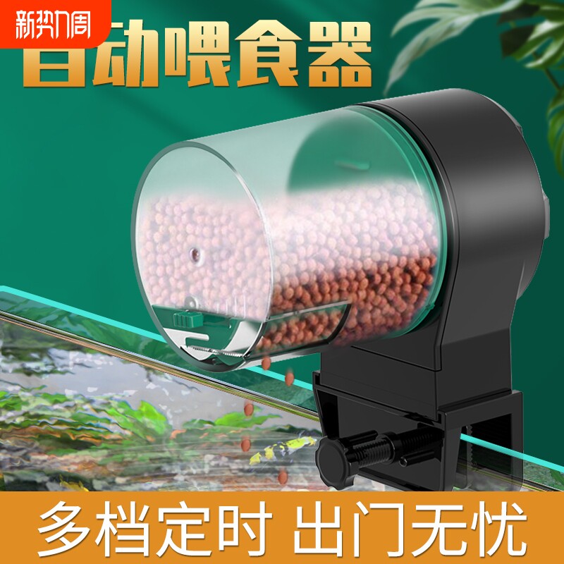 自动喂食器鱼缸定时多档水族箱智能投食乌龟金鱼锦鲤自动喂鱼器