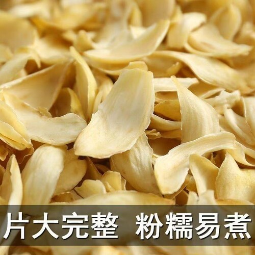 湖南特产龙牙百合干片