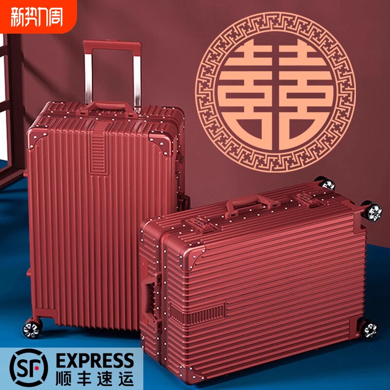 结婚行李箱酒红色新娘陪嫁箱皮箱婚礼密码箱女方箱子结实静音婚嫁