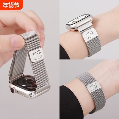 线条小狗适用小米手环9Pro表带手表8Pro腕带7Pro新款米兰金属磁吸红米watch5/4替换带苹果3/2夏季编织轻奢