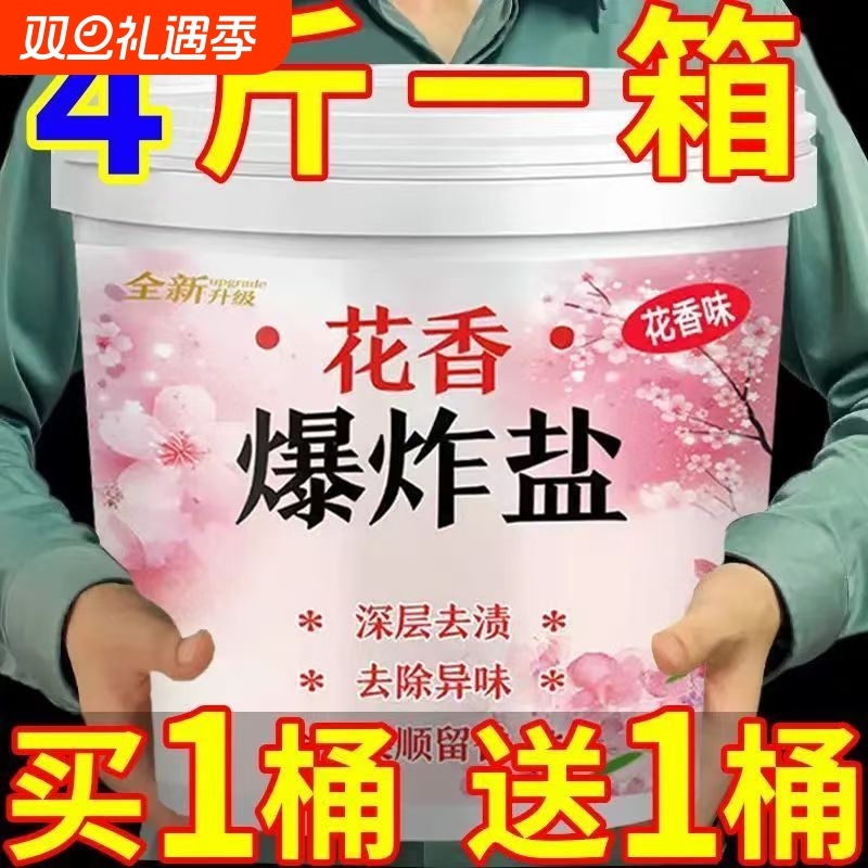 彩色花香爆炸盐漂白剂去渍去黄增白彩漂粉衣物衣服增香清洁洗衣粉