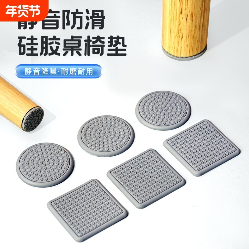 防滑桌脚硅胶垫防滑垫沙发椅子脚垫床脚桌腿固定器垫片耐磨静音,收纳整理,桌脚垫,淘宝优惠券,粉丝福利购,淘宝优惠卷
