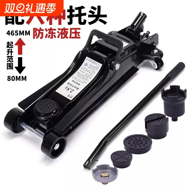 升级款千斤顶汽车轿车面包车用SUV卧式液压2.5吨低位2T越野换