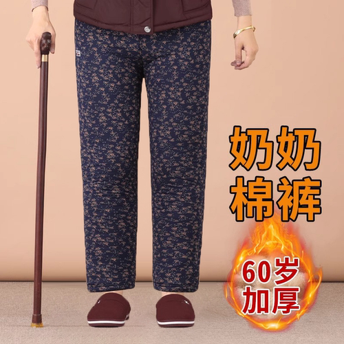 奶奶棉裤秋冬加厚驼绒70岁老太太