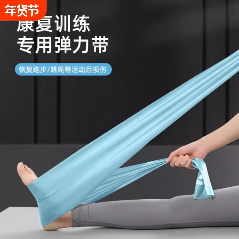 Joinfit康复训练医用弹力带脚踝膝关节恢复健身阻力带瑜伽拉力带,运动/瑜伽/健身/球迷用品,瑜伽拉力带,淘宝优惠券,粉丝福利购,淘宝优惠卷