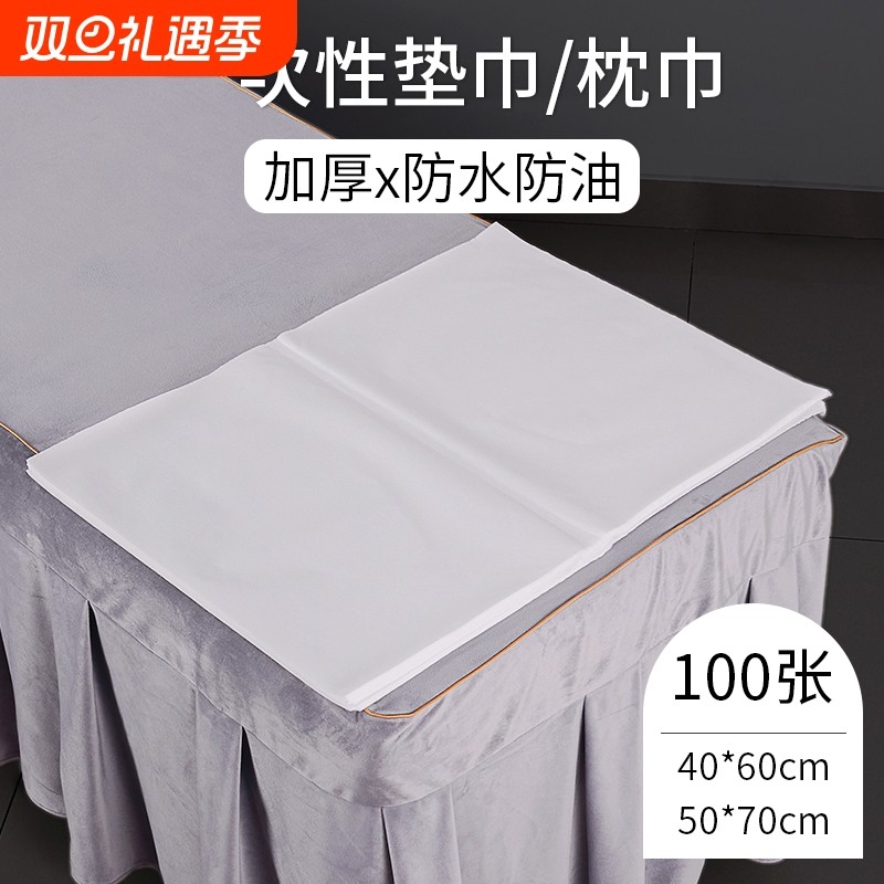 一次性垫巾枕巾防水方巾美容院专用垫脚巾无纺布隔脏足浴家用酒店