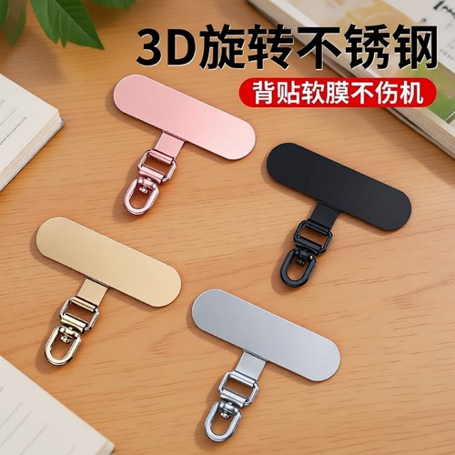 金属超薄手机挂绳|超1万次加购