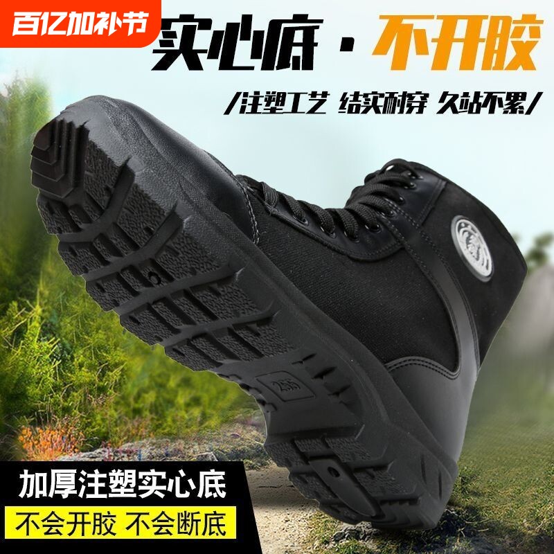 户外保安鞋男女作训靴帆布训练透气高帮安检安保黑色拉链工装靴