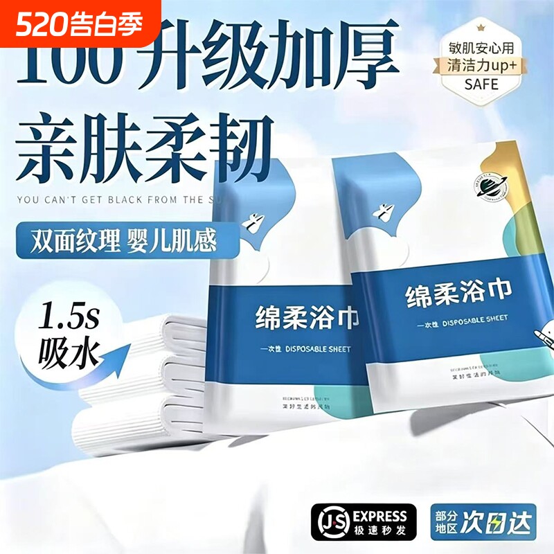 一次性浴巾毛巾套装超厚超大吸水不掉毛出差旅行酒店专用独立包装