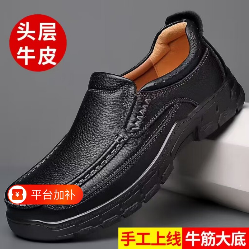意尔康心选皮鞋秋冬新款休闲皮鞋真皮牛筋底男鞋驾车鞋爸爸鞋防滑