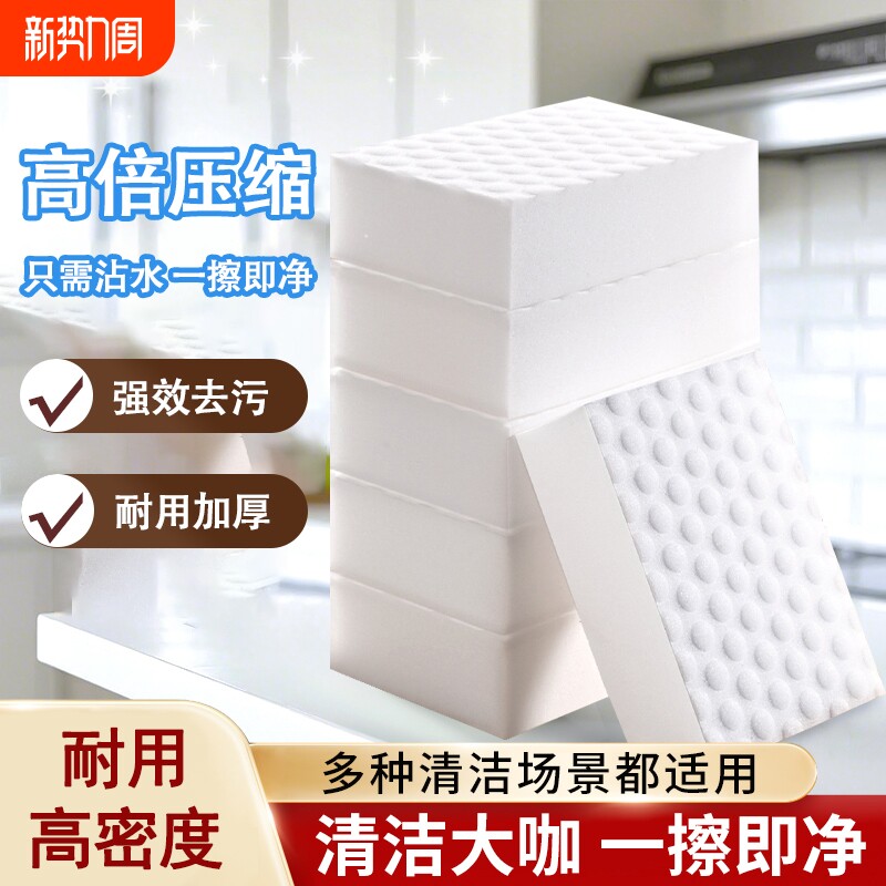 纳米海绵擦魔力擦魔术擦厨房去污洗碗神器百洁布清洁吸水高密度