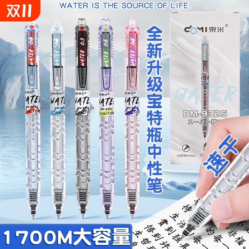 东米宝速干黑色|超1000次加购