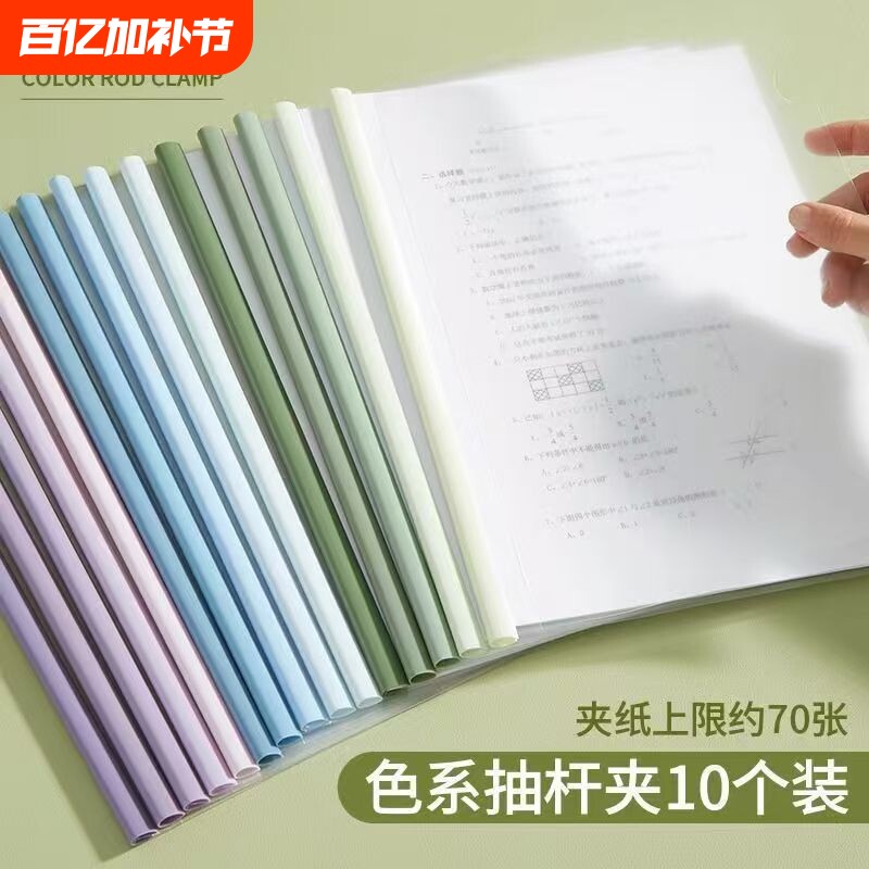 老师推荐a4渐变水滴抽杆夹拉杆文件夹资料夹透明加厚收纳简历学生试卷夹办公档案抽拉