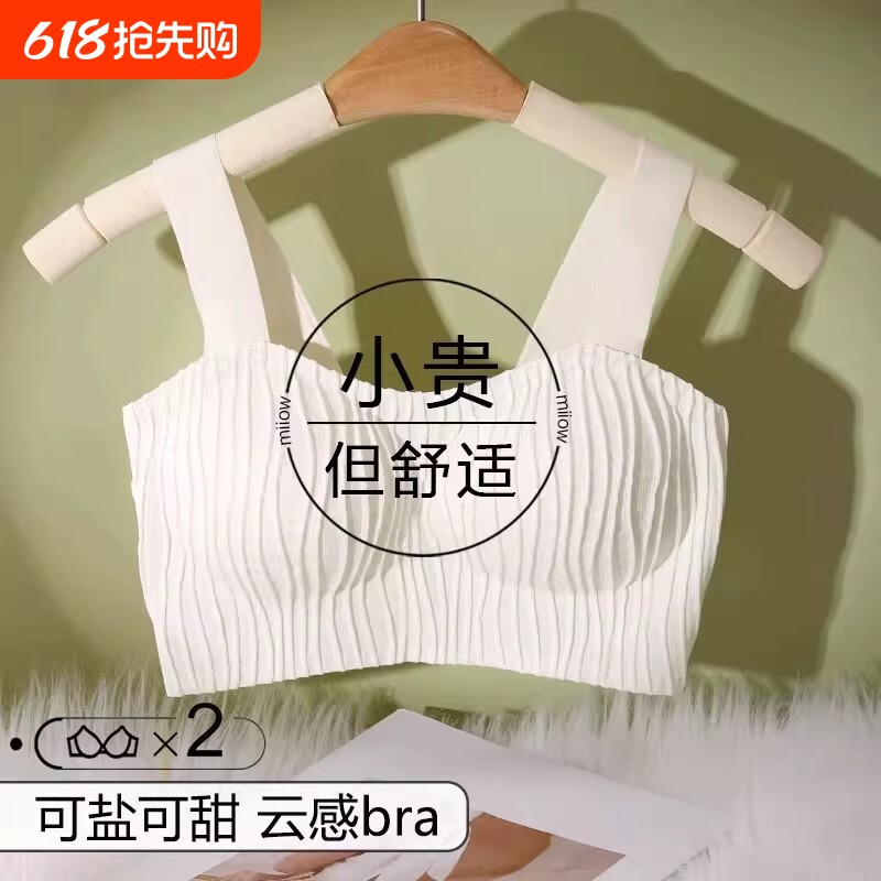 无痕内衣女无钢圈薄款背心式运动美背抹胸女聚拢收副乳白色一片式