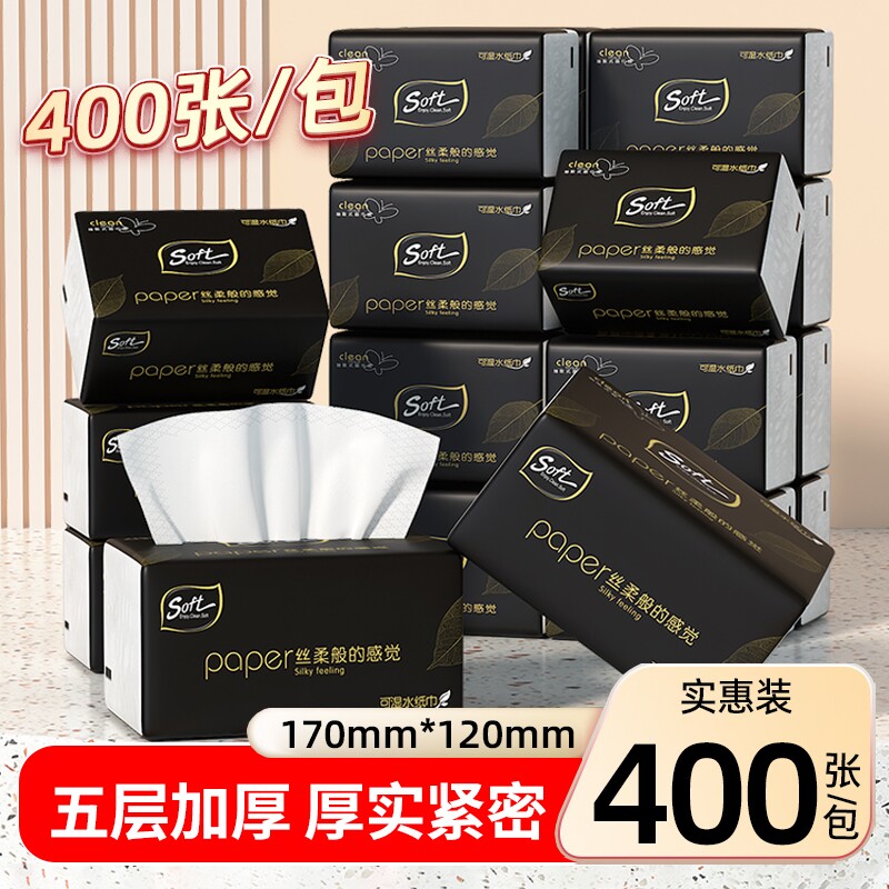 冬兰抽纸大包纸巾整箱家用实惠装餐巾纸面巾纸厨房纸巾卫生纸厕所图片