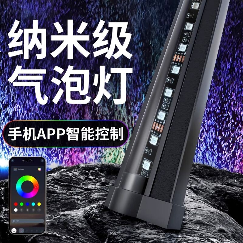 LED鱼缸照明灯防水下增氧观赏气泡灯条幻彩造景潜水灯管APP款遥