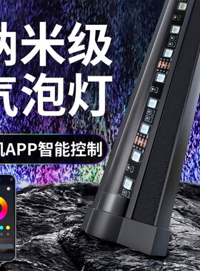 LED鱼缸梦幻造景气泡灯