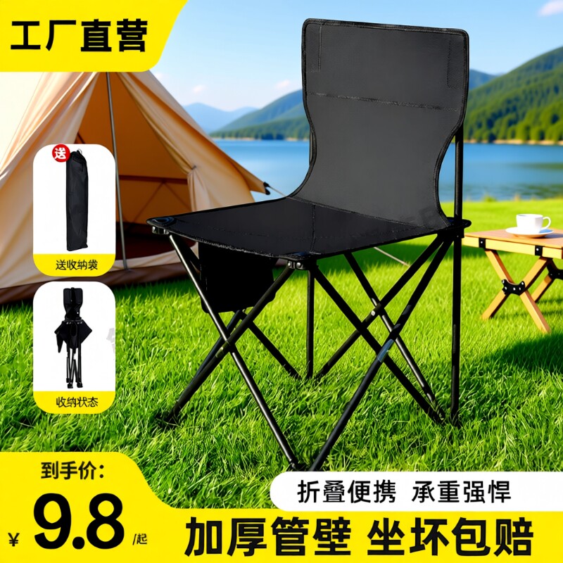 户外折叠椅子便携式超轻露营钓鱼椅子凳子沙滩靠背野餐小马扎板凳
