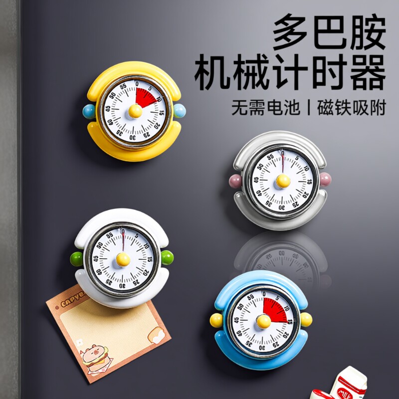 机械厨房计时器提醒器磁吸做饭定时器可视化时间管理学生闹钟