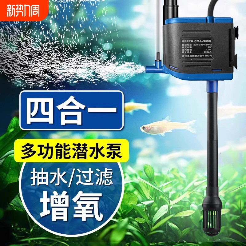 森森鱼缸过滤器四合一潜水泵水族箱静音抽水增氧泵上过滤循环水泵