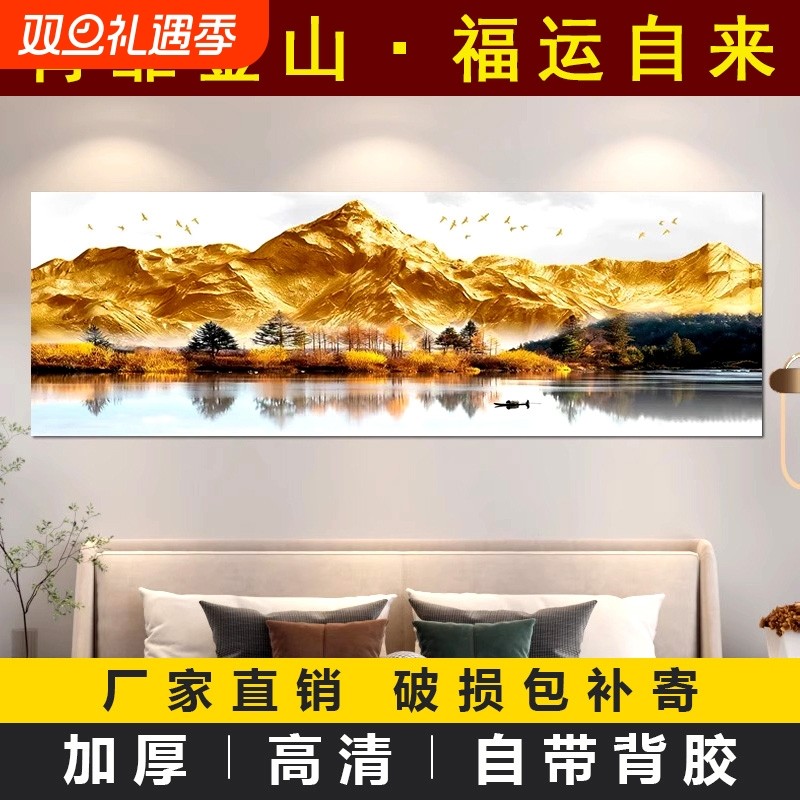 卧室床头装饰画客厅沙发背景墙面自粘贴画酒店宾馆民宿墙壁画贴纸