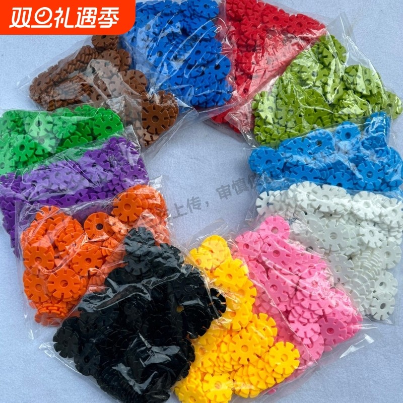 加厚3.3厘米雪花片100片单色家用儿童塑料玩具幼儿园黑白桌面积