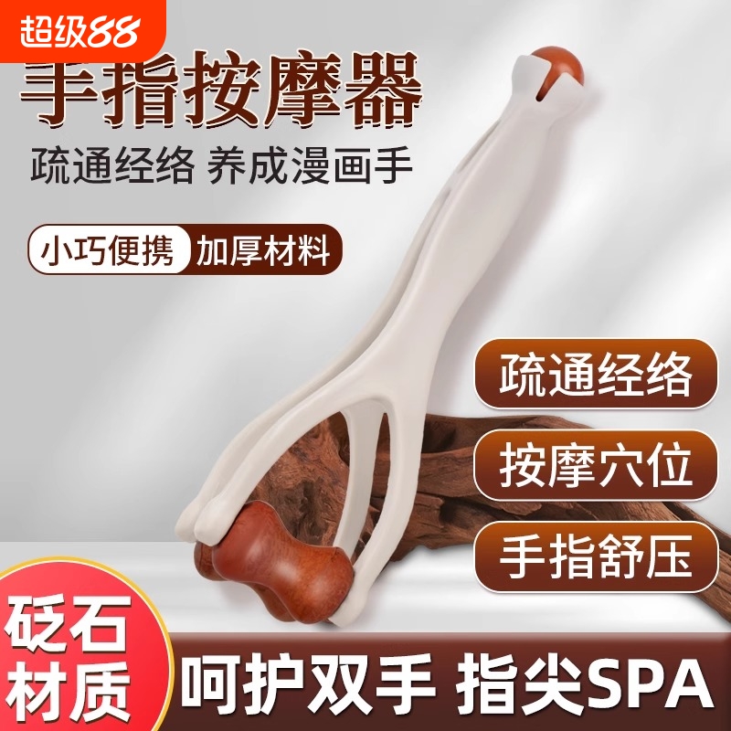 【小红书推荐款】手指按摩器升级