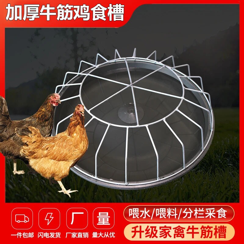 家用喂鸡食槽料槽鸡鸭鹅自动喂食器补料盆圆形牛筋不锈钢饮水家禽