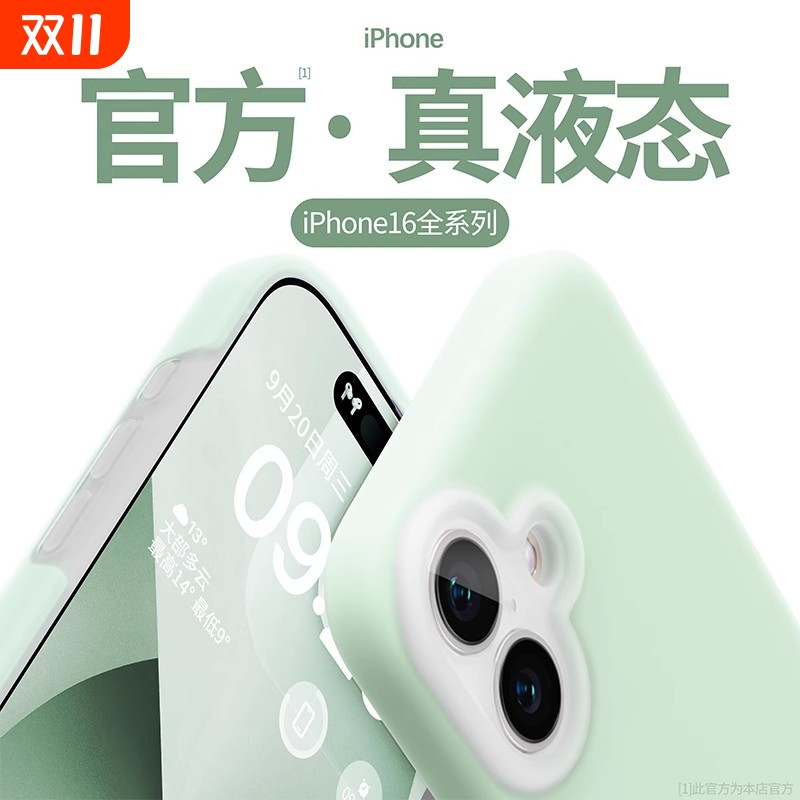 多巴胺液态硅胶适用于苹果17手机壳新款iPhone 16 Pro Max全包防摔15PM男女14Pro情侣plus小众13/12/11青草绿