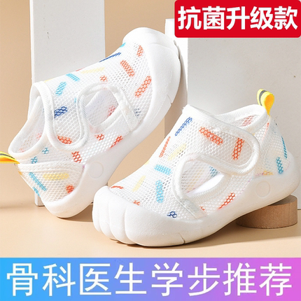 宝宝凉鞋男童夏季学步鞋0一1-2岁婴儿童软底婴儿网眼秋季女宝鞋子