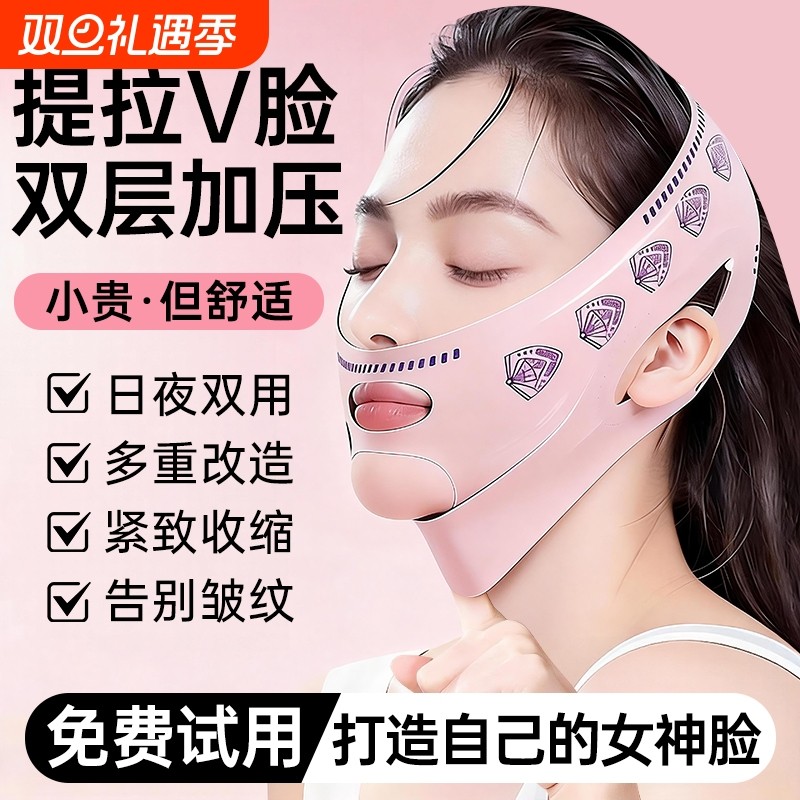 瘦脸绷带v脸提拉紧致脸改善部法令纹下垂双下巴睡觉面雕面罩神器