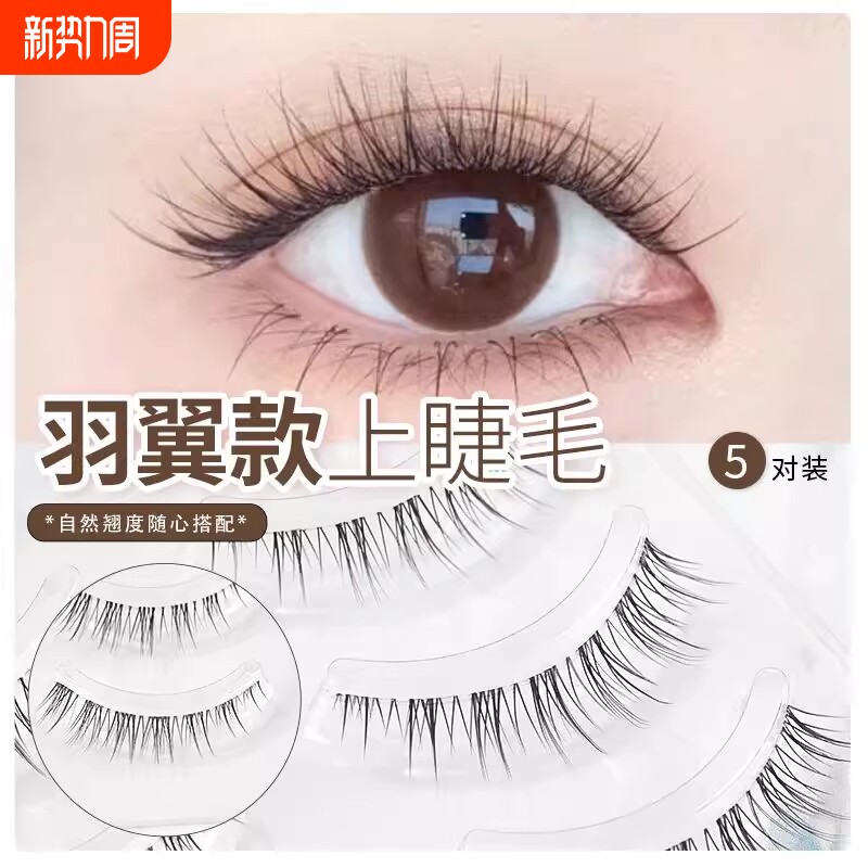 妈生感超自然婴儿弯漫画睫细梗整条一片式假睫毛浓密素颜诗奈尔