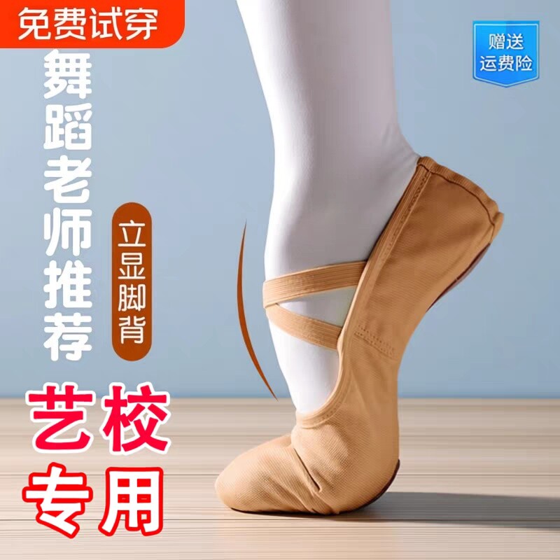 儿童舞蹈鞋女童秋冬练功鞋加绒加厚跳舞鞋保暖芭蕾舞鞋冬季软底鞋