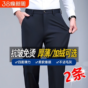 秋季弹力西裤男士休闲裤子男黑色加绒宽松长裤直筒商务男裤高薄款