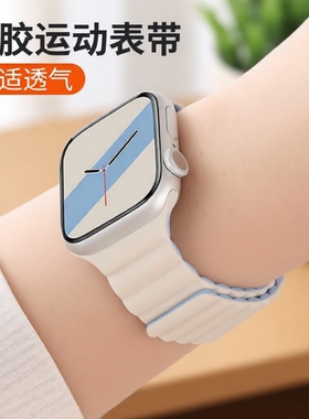 适用苹果S9手表iwatch8表带applewatch10/10磁吸式S8硅胶S7 Ultra男SE新款运动创意女S6保护壳iphonewatch