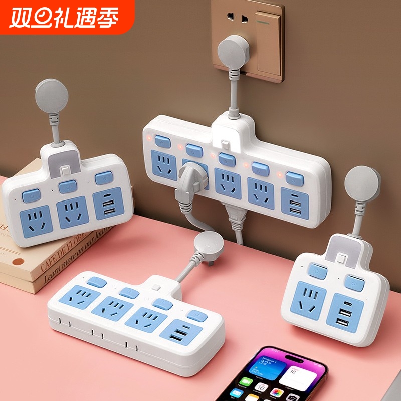牛系家多功能扩展插座排插无线一转二三四五多孔插线板插板面板