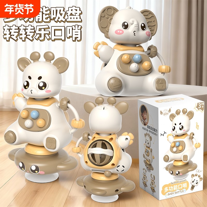 婴儿餐椅转转乐3到6个月餐桌吸盘玩具0一1岁半宝宝早教摇铃可啃咬,玩具/童车/益智/积木/模型,摇铃,淘宝优惠券,粉丝福利购,淘宝优惠卷