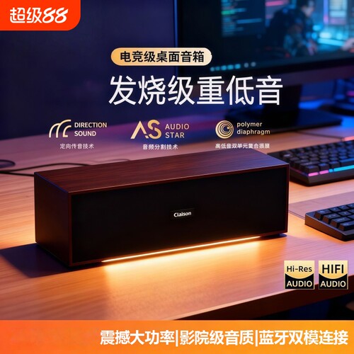 音响电脑台式大音量usb音箱木质全频手机T83新款立体声桌面环绕