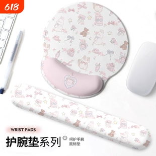 粉白小动物护腕鼠标垫可爱女生办公室加厚橡胶少女心电脑键盘托